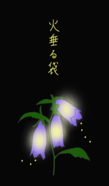 [LINE着せ替え] Bellflower Lightの画像1