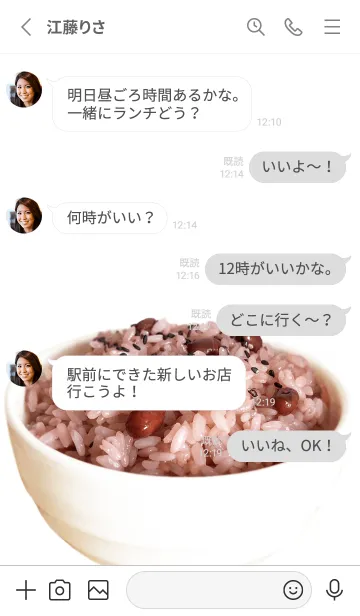 [LINE着せ替え] お赤飯の画像3