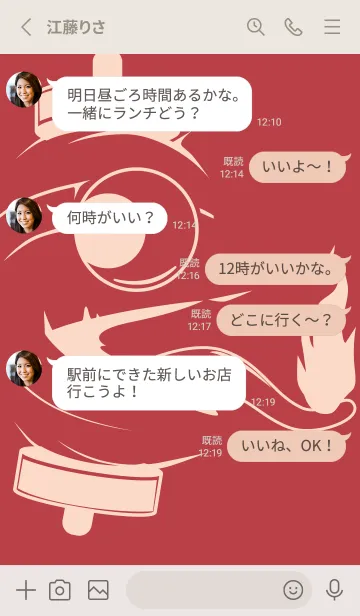 [LINE着せ替え] kabemon-提灯おばけ 臙脂の画像3