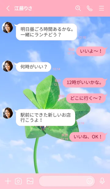 [LINE着せ替え] 本物ラッキークローバー & Ladybird#3-26の画像3