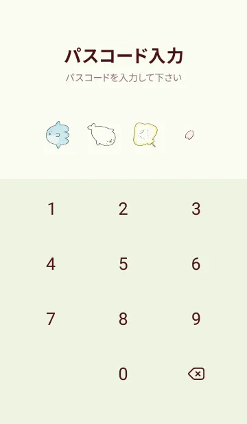 [LINE着せ替え] 緑色 のんびりな海04_1の画像4