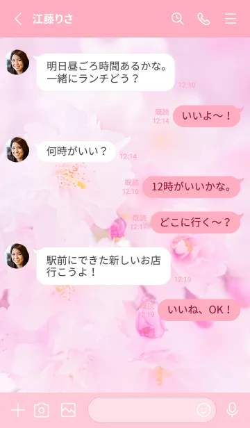 [LINE着せ替え] Real double cherry blossom #5-4の画像3