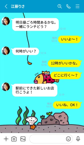 [LINE着せ替え] うお3の画像3