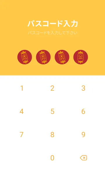 [LINE着せ替え] kabemon-提灯おばけ 茜色の画像4