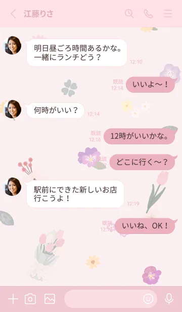 [LINE着せ替え] さくら色 ハートの花束06_1の画像3