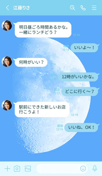 [LINE着せ替え] Real Moon #Daylight 8-4の画像3