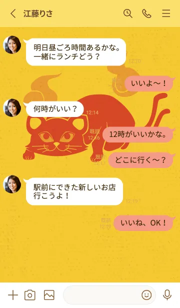 [LINE着せ替え] Yokai-ねこまた 黄色の画像3