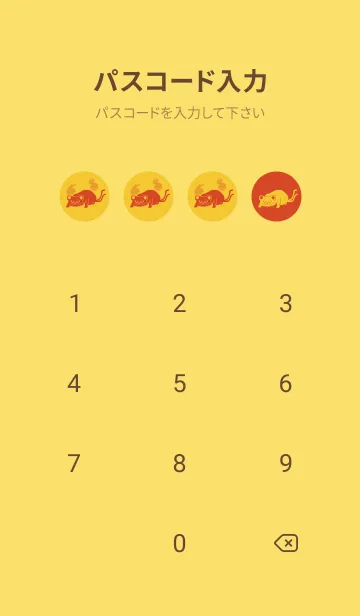 [LINE着せ替え] Yokai-ねこまた 黄色の画像4