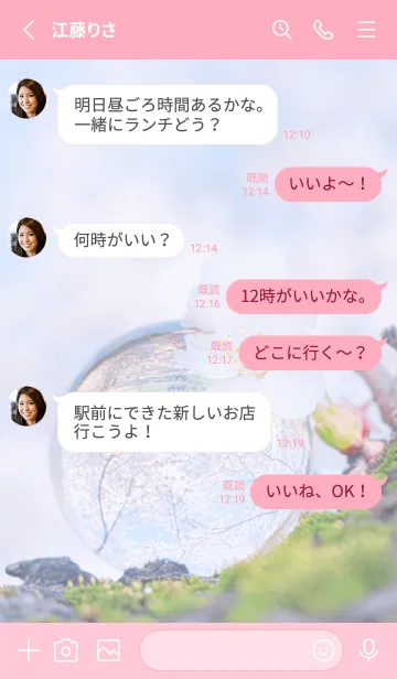 [LINE着せ替え] Real Quartz Sphere #Sakura 2-3の画像3