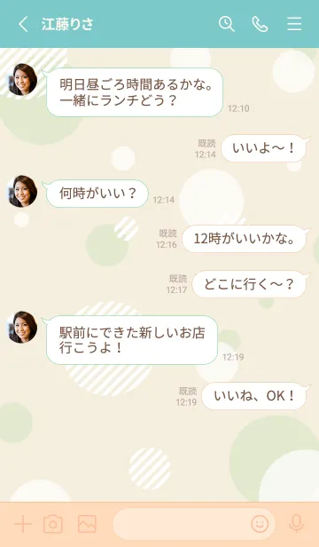 [LINE着せ替え] 丸 おしゃれ10の画像3