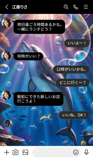 [LINE着せ替え] 海の幻想曲 #DaAIbC025。の画像3