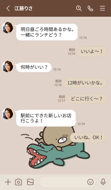 [LINE着せ替え] ベージュ : 日常のくまのぽんこつ 4の画像3