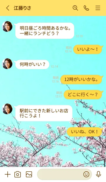 [LINE着せ替え] 幸せ桜と青空の着せかえ/イエローの画像3