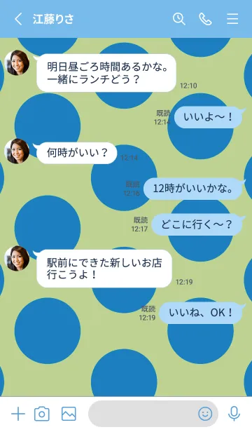 [LINE着せ替え] ドット _48の画像3