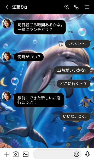 [LINE着せ替え] 海の幻想曲 #DaBHL018。の画像3