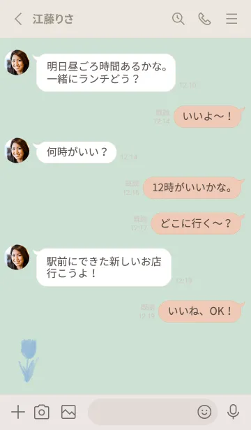 [LINE着せ替え] チューリップ -グリーン-の画像3