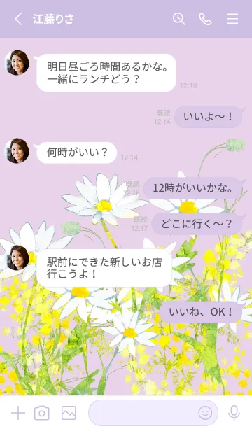 [LINE着せ替え] ミモザ＆マーガレット-purple-の画像3
