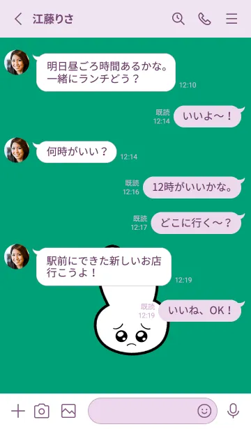 [LINE着せ替え] ぴえん うさぎ 205の画像3