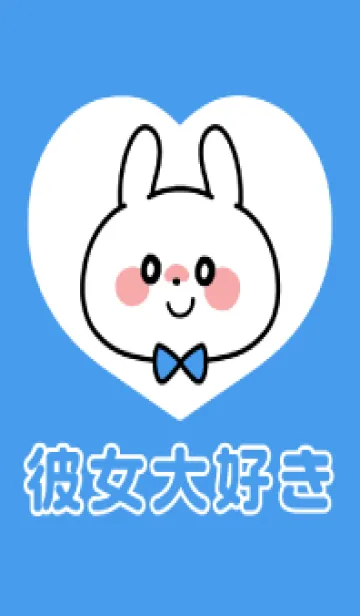 [LINE着せ替え] カップルペア着せかえ♡彼氏♡17の画像1