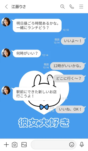 [LINE着せ替え] カップルペア着せかえ♡彼氏♡17の画像3