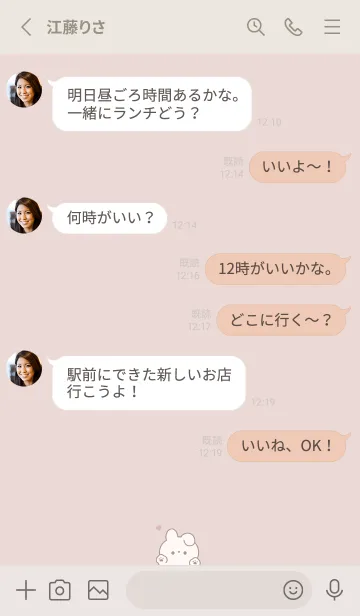 [LINE着せ替え] うさぎとハート。 ピンクベージュの画像3