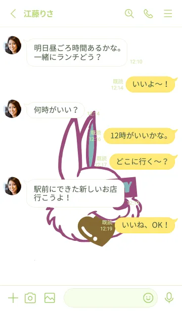 [LINE着せ替え] ハングリーラビット .49の画像3