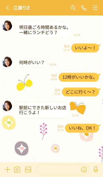 [LINE着せ替え] 北欧風 蝶と花4の画像3