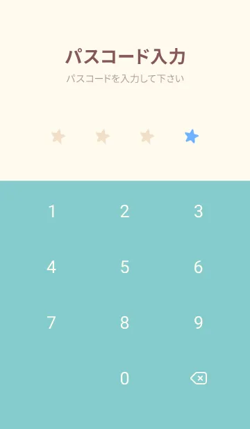 [LINE着せ替え] シンプル カラー スター 209の画像4
