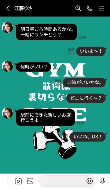 [LINE着せ替え] マッスル トレーニング 143の画像3