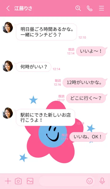 [LINE着せ替え] スマイル フラワー 20の画像3