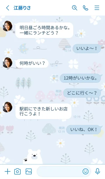 [LINE着せ替え] 青色 幸せな春02_1の画像3