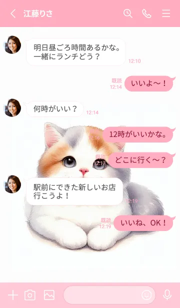 [LINE着せ替え] 綿菓子のような猫の画像3