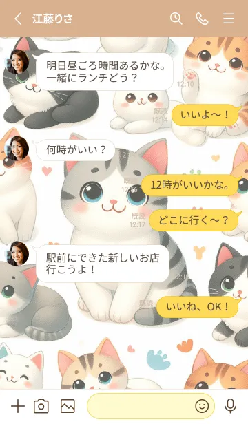 [LINE着せ替え] にゃんこ大集合の画像3