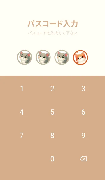 [LINE着せ替え] にゃんこ大集合の画像4