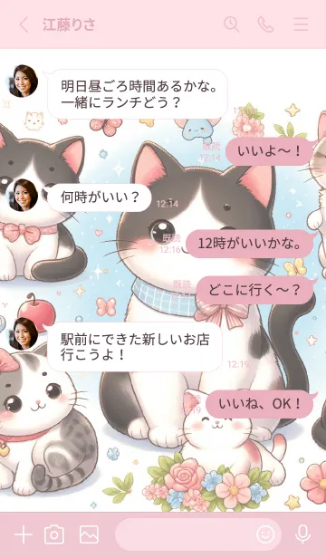 [LINE着せ替え] 花々の中ののんびりとした猫の足の画像3