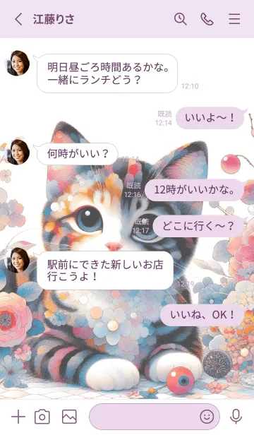 [LINE着せ替え] 花の色彩猫の画像3