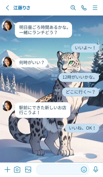 [LINE着せ替え] ヒョウ Q31ghの画像3