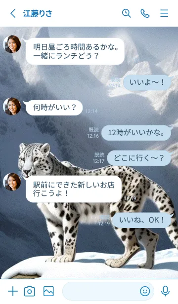 [LINE着せ替え] ヒョウ 6oQ95の画像3