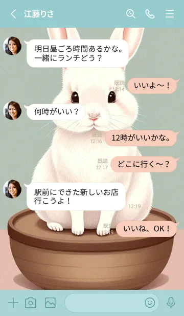 [LINE着せ替え] ふわふわのうさぎ tnHHEの画像3