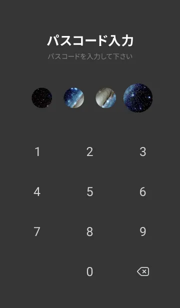 [LINE着せ替え] 宇宙 星空 ODwtZの画像4