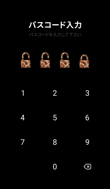 [LINE着せ替え] giraffe Fur 17の画像4