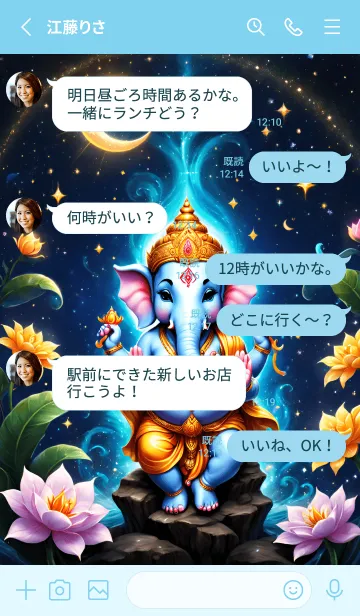 [LINE着せ替え] Ganesha: Rich, wishes come true.(JP)の画像3