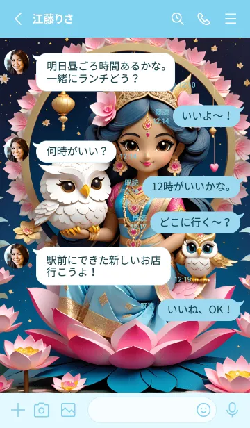 [LINE着せ替え] Lakshmi, rich, fulfilled, wealthy(JP)の画像3