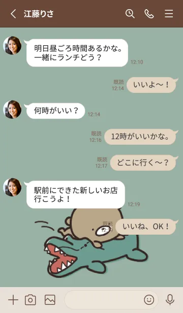 [LINE着せ替え] ベージュカーキ : 日常のくまのぽんこつ 4の画像3