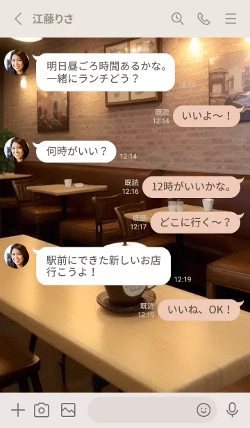 [LINE着せ替え] 午後のコーヒータイム 4Tobmの画像3