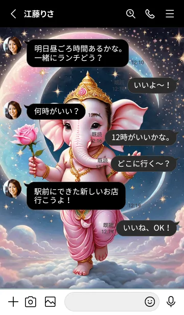 [LINE着せ替え] Ganesha For Money & Rich (JP)の画像3