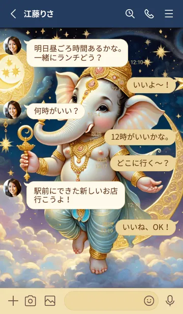 [LINE着せ替え] Ganesha Successful in Business Rich (JP)の画像3