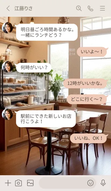 [LINE着せ替え] 快適な日-午後のコーヒータイム 7mY3Dの画像3