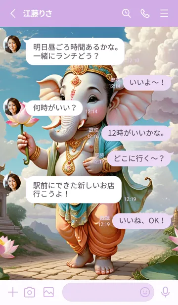 [LINE着せ替え] Ganesha Smooth Money Flow Theme (JP)の画像3