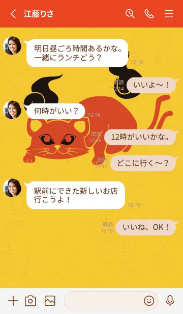 [LINE着せ替え] Yokai-ねこまた タイガーの画像3